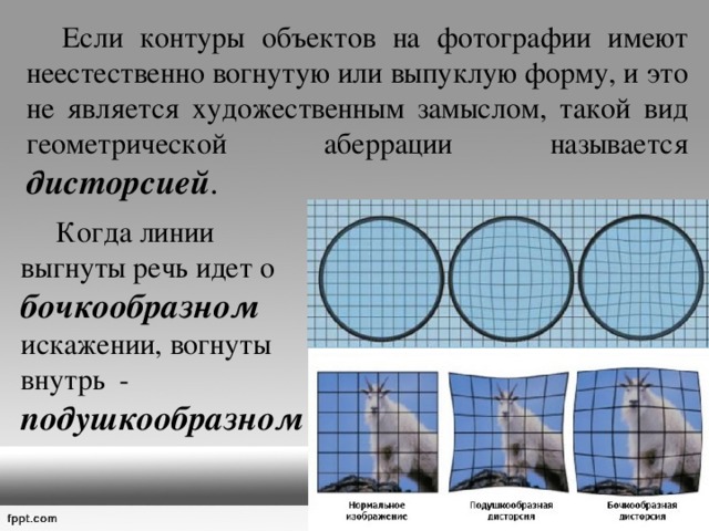 Выпуклое изображение больше чем наполовину