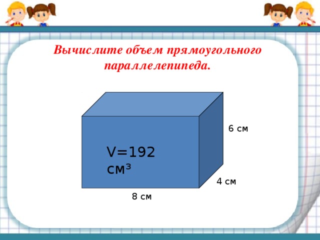 Как считать литры в коробе