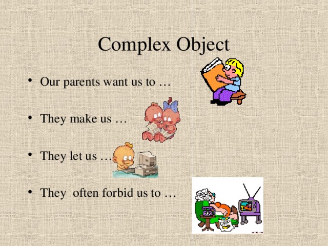 Complex object правило и примеры Родители и дети