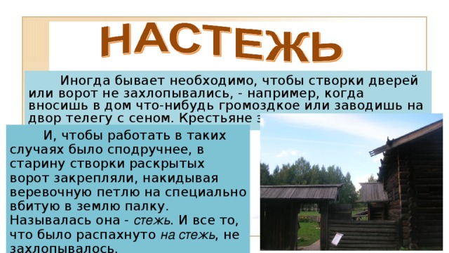 какое наречие было образовано позже других вдребезги дотла мельком по юношески