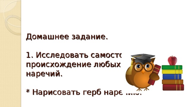 какое наречие было образовано позже других вдребезги дотла мельком по юношески