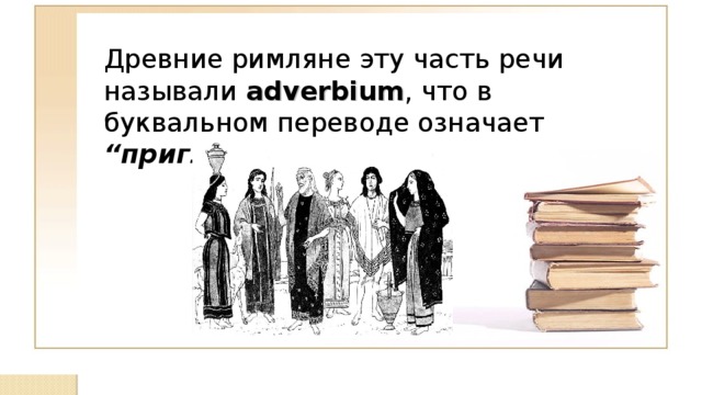 какое наречие было образовано позже других вдребезги дотла мельком по юношески