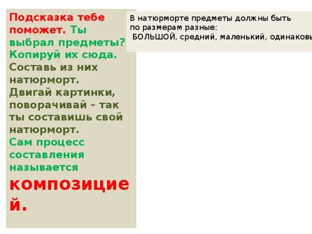 Тебе нужно посадить дерево составь план своих действий для этого выбери из