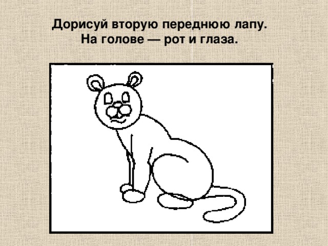 Как нарисовать в презентации