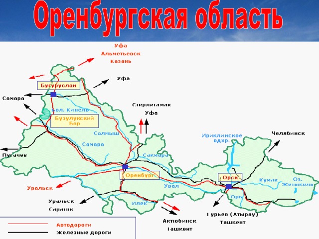 Подробная карта оренбургской области с деревнями и дорогами