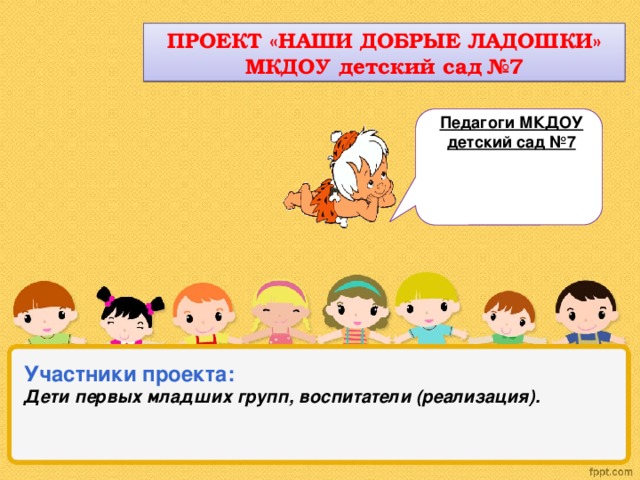 Авторизация проект ладошки