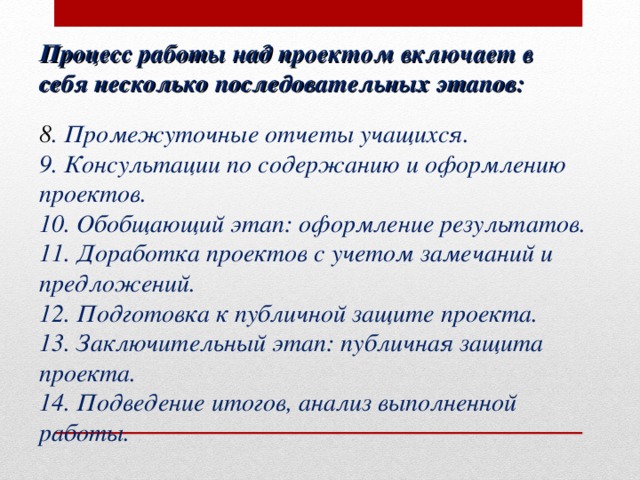 Публичная защита проекта. Проблемные вопросы примеры. Основополагающие вопросы примеры. Проблемный вопрос в проекте примеры. Основополагающий вопрос проекта примеры.