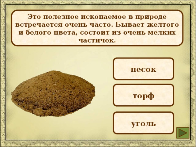 Тест Полезные ископаемые