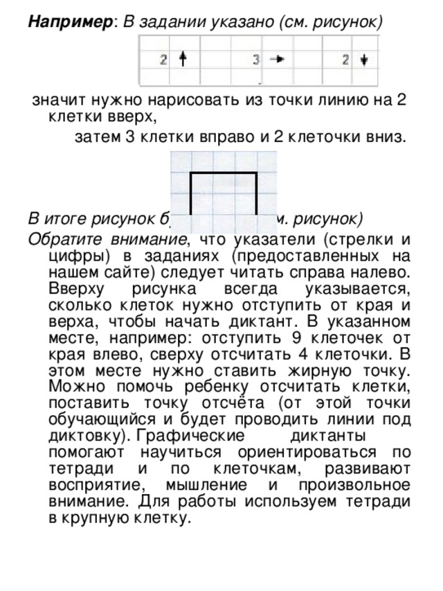 Как сделать графический диктант кенгуру. Смотреть фото Как сделать графический диктант кенгуру. Смотреть картинку Как сделать графический диктант кенгуру. Картинка про Как сделать графический диктант кенгуру. Фото Как сделать графический диктант кенгуру