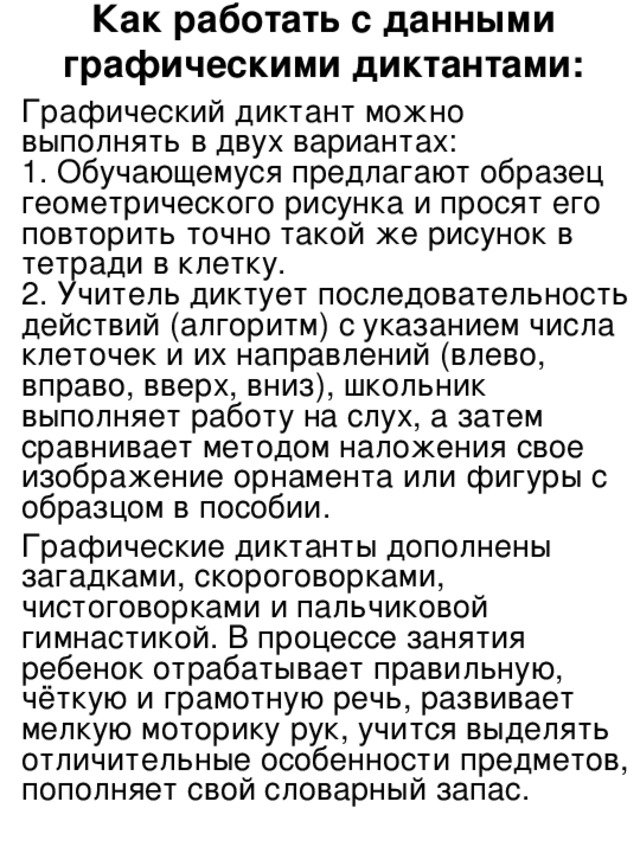 Как сделать графический диктант кенгуру. Смотреть фото Как сделать графический диктант кенгуру. Смотреть картинку Как сделать графический диктант кенгуру. Картинка про Как сделать графический диктант кенгуру. Фото Как сделать графический диктант кенгуру