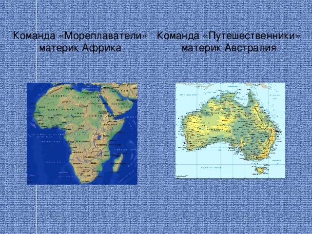 Карта африки и австралии