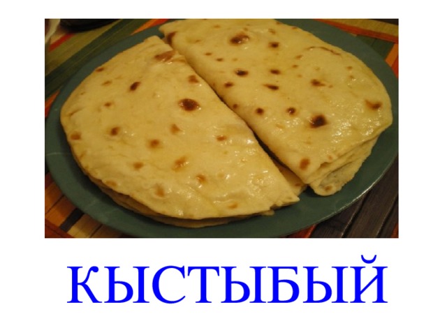 Нарисовать кыстыбый карандашом