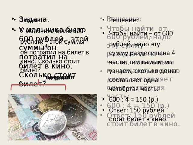 Сколько нужно рублей. 600$ В рублях это сколько. > 600 Это сколько. 10 Это сколько в рублях. 15 К это сколько денег.