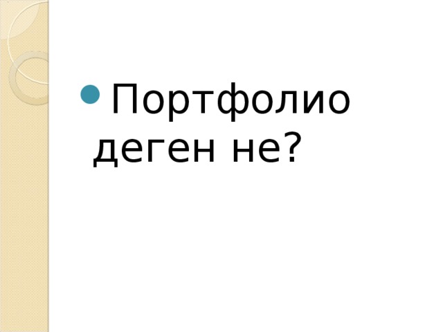 Графикалық файл пішіні деген не