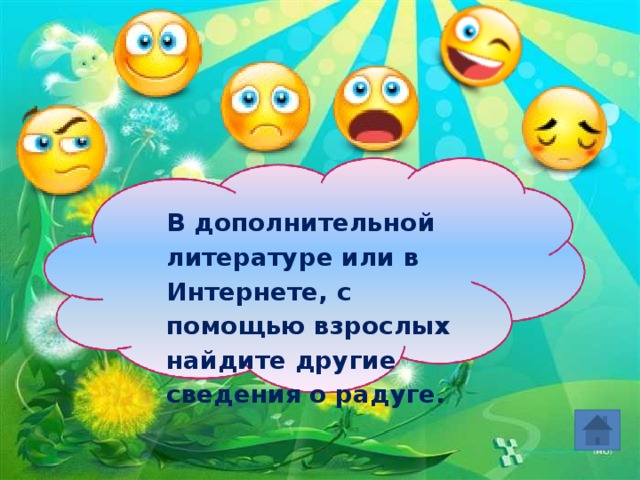 Презентация разноцветные страницы 2 класс школа россии