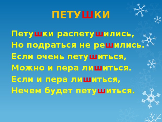 Петушки распетушились но подраться