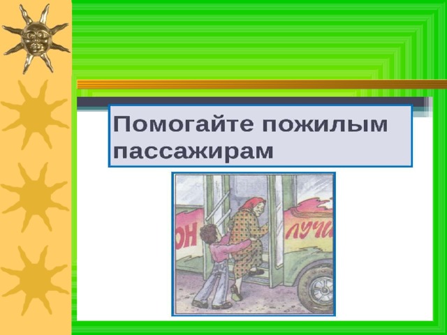 Уважение к старшим на кавказе в рисунках с надписями