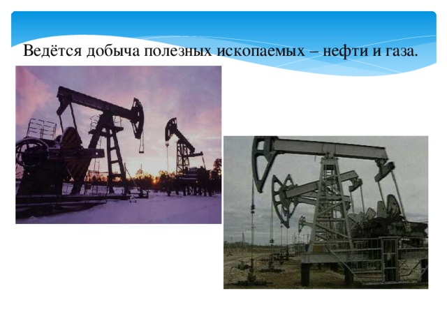 Полезные ископаемые нефть 3 класс. Полезные ископаемые нефть. Полезные ископаемые нефть доклад. Полезное ископаемое нефть проект. Доклад про нефть.