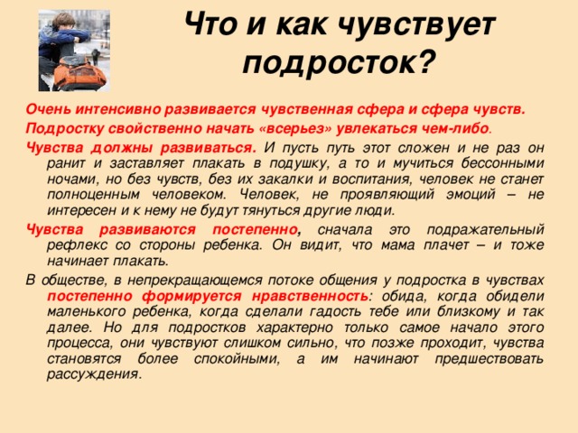 Пусть подросток бездумно проведет весь день на диване