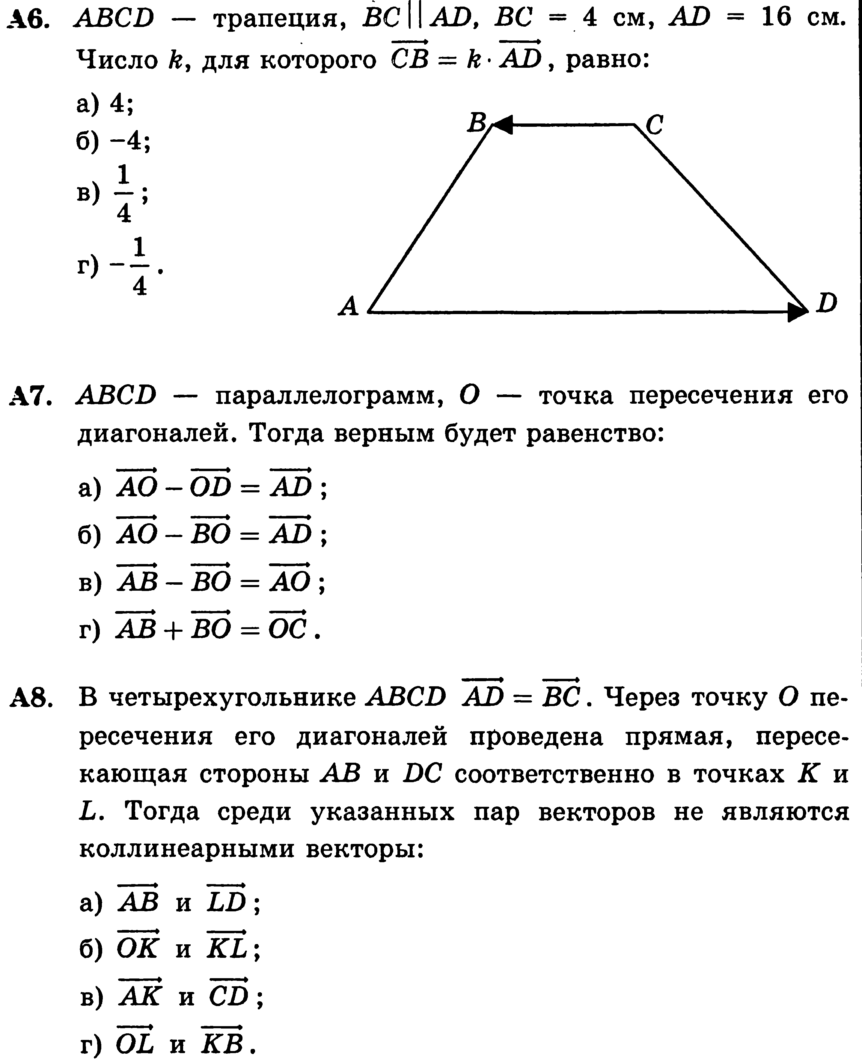 Тест по векторам