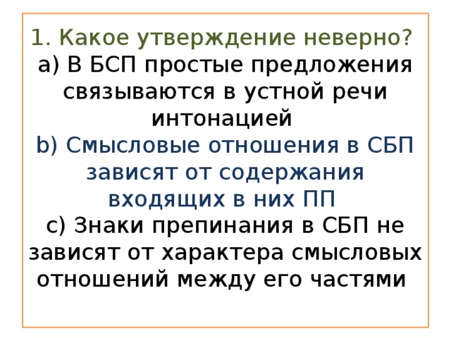 Какое утверждение неверно приложения могут обособляться при помощи запятых и тире тест