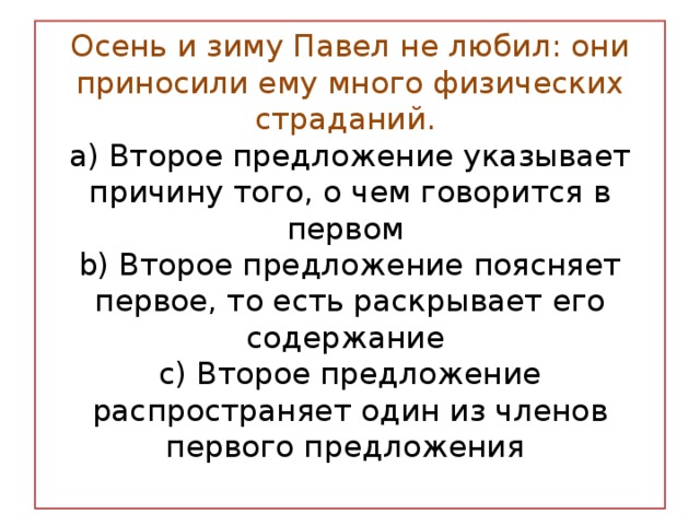 Предложение 4 поясняет содержание предложения 3