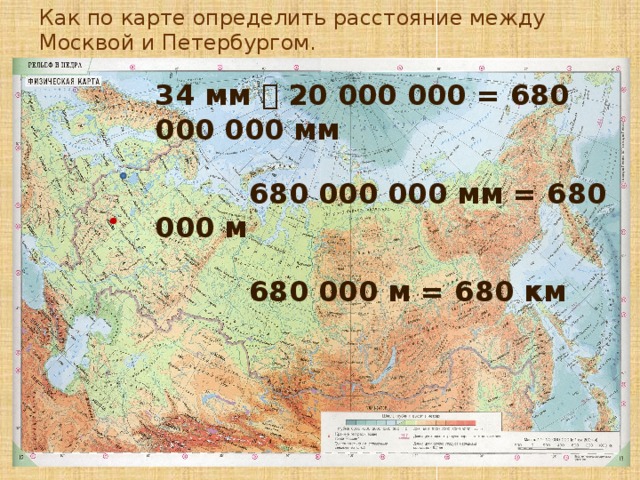 Карта определяющая расстояние