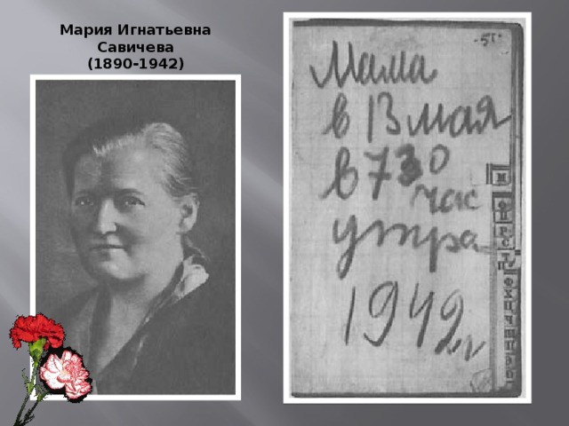 Бабушка тани савичевой фото