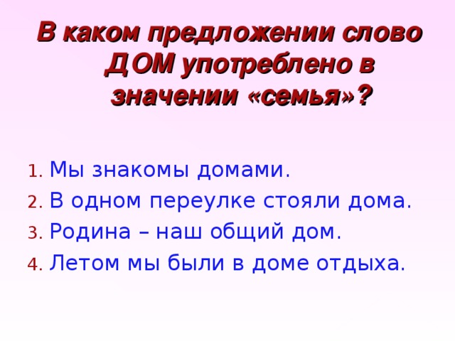 Укажите в каком значении употребляется в предложении слово сбросила темно синяя поверхность моря