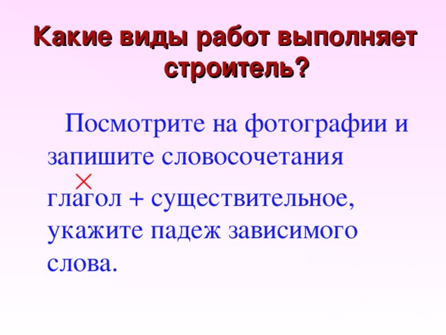 Технологическая карта урока переходные и непереходные глаголы 6 класс