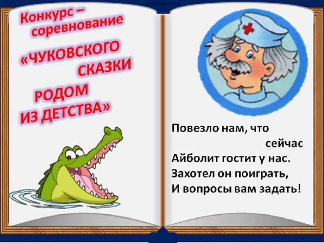 Чуковский телефон конспект урока 1 класс школа россии презентация