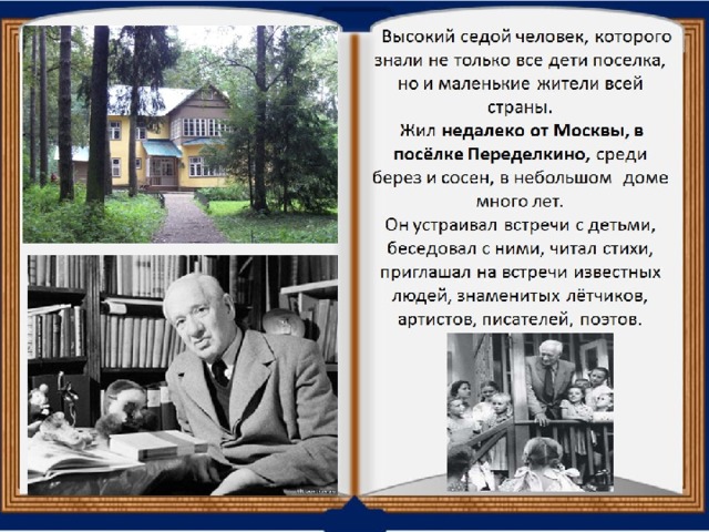 Презентация по творчеству