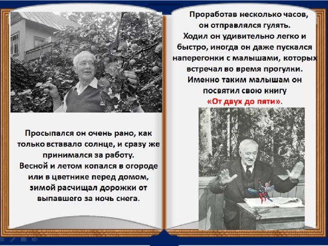 Чуковский биография 1 класс школа россии презентация