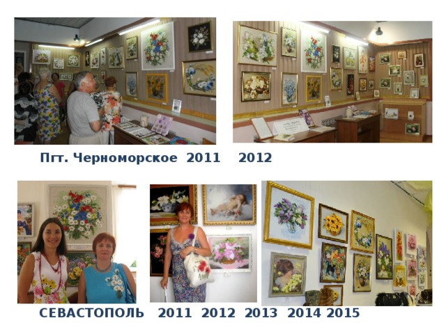 Пгт. Черноморское 2011 2012 Севастополь 2011 2012 2013 2014 2015 