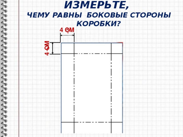 Чертеж технология 2 класс