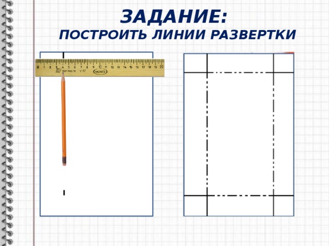 Что такое чертеж в технологии 2 класс