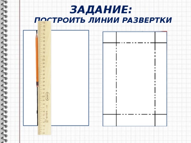 Изделие таблица технология 4 класс презентация