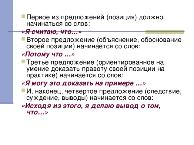 Это текст потому что предложения связаны. Предложение со слово гпотому что. Предложения с потому что. Предложения со словами потому что. Предложения со словами на я.