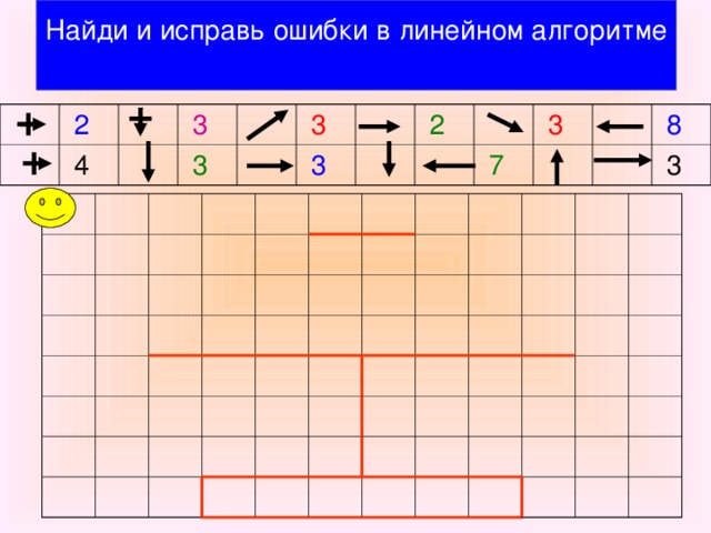 3 найди ошибки и исправь их