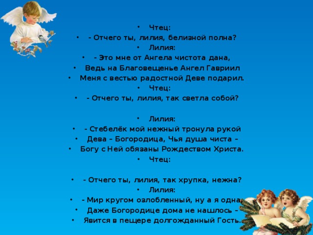 Песня отчего. От чего от чего от чего мне так светло текст. От чего мне так светло текст. От чего от чего от чего мне так светло текст песни. Отчего отчего мне так светло текст.