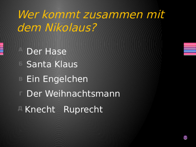 Wer kommt zusammen mit dem Nikolaus? Der Hase Santa Klaus Ein Engelchen Der Weihnachtsmann Knecht Ruprecht 
