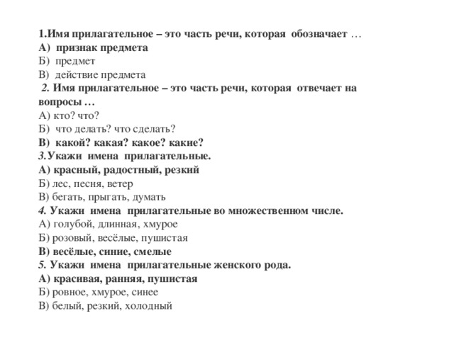 В комнату внесли большую елку части речи