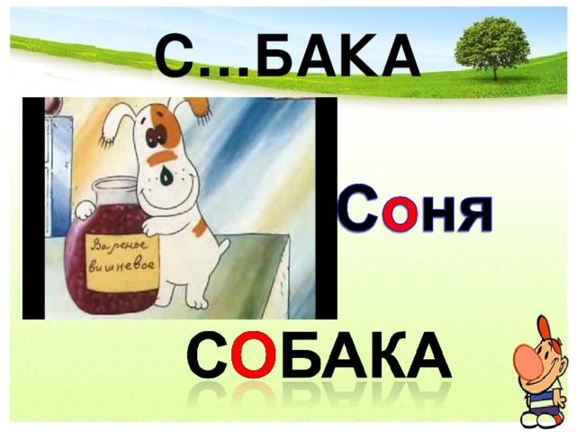 С…БАКА 
