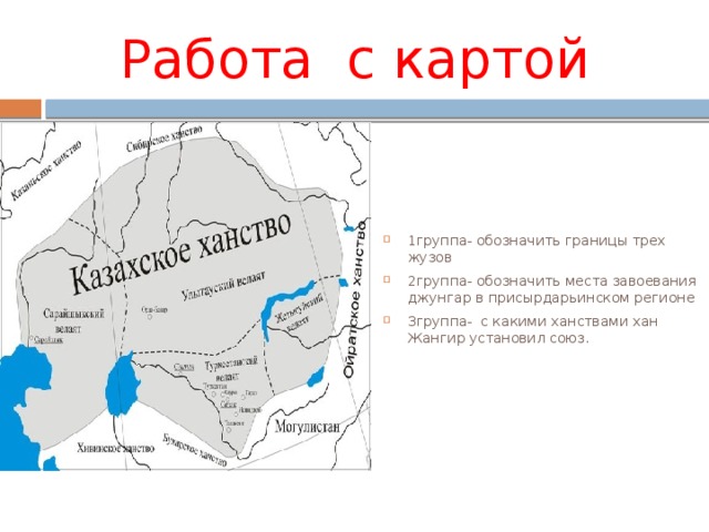 Карта территории казахского ханства