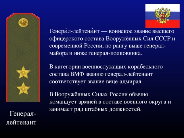 Рапорт на присвоение воинского звания на ступень выше занимаемой должности образец