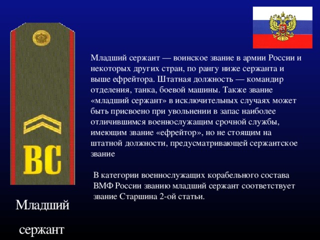 Командир боевой машины обязанности