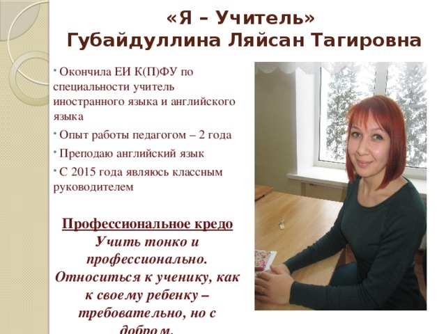 Мой педагогический дебют презентация