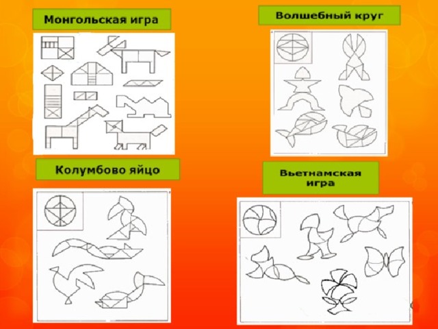 Волшебный круг игра для дошкольников схемы распечатать