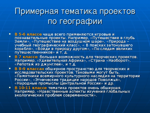 Исследовательский проект восточное общество традиции и современность 7 класс история