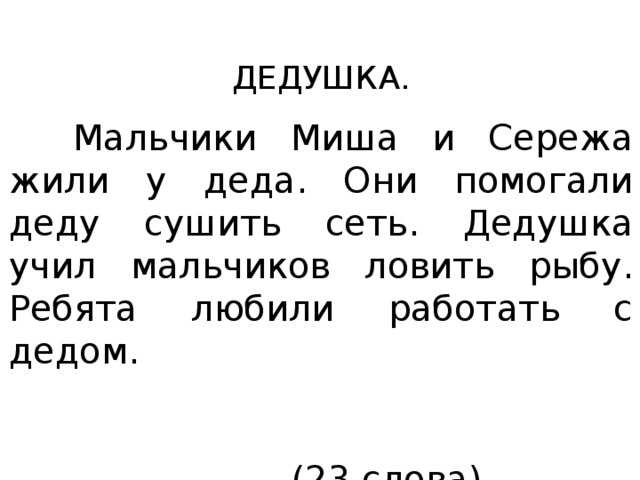 Аня составила звуковую модель слова удочка сережа нашел ошибку и нарисовал уточку какую ошибку